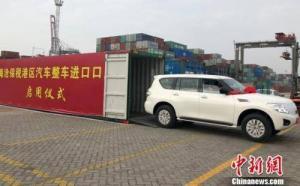 发改委：未来汽车进口关税或再降
