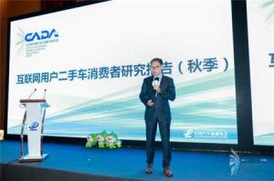 中国汽车流通协会与人人车发布二