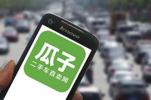 从瓜子被罚看二手车数据乱象