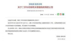 二手车减负汽车产业或将迎来结构