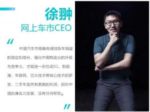 疫情后二手车发展 将打击中国汽