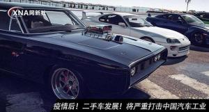 汽车消费新政刺激作用显著，二手